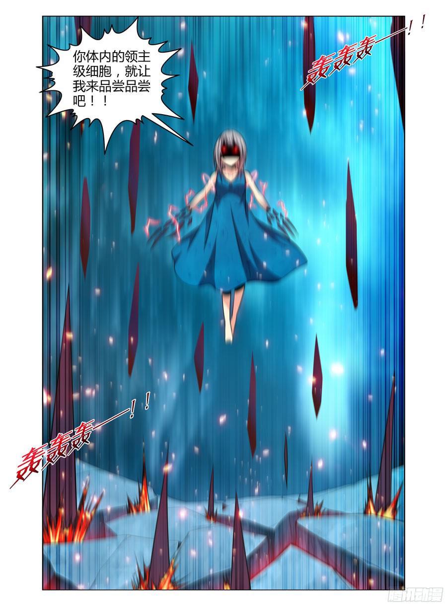 115.分离一切的能力！-寄生少女-周智延（第12张）
