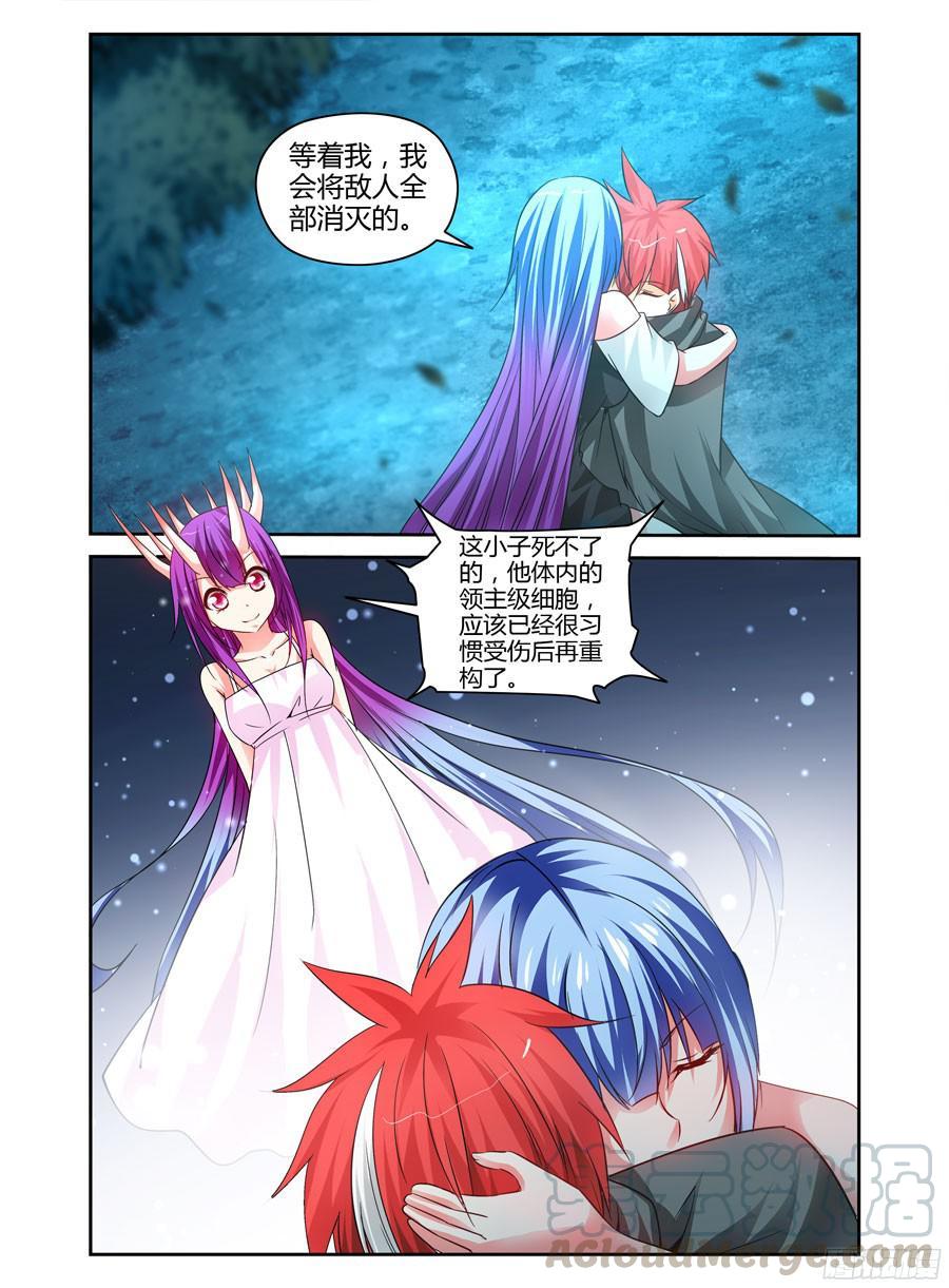115.分离一切的能力！-寄生少女-周智延（第5张）