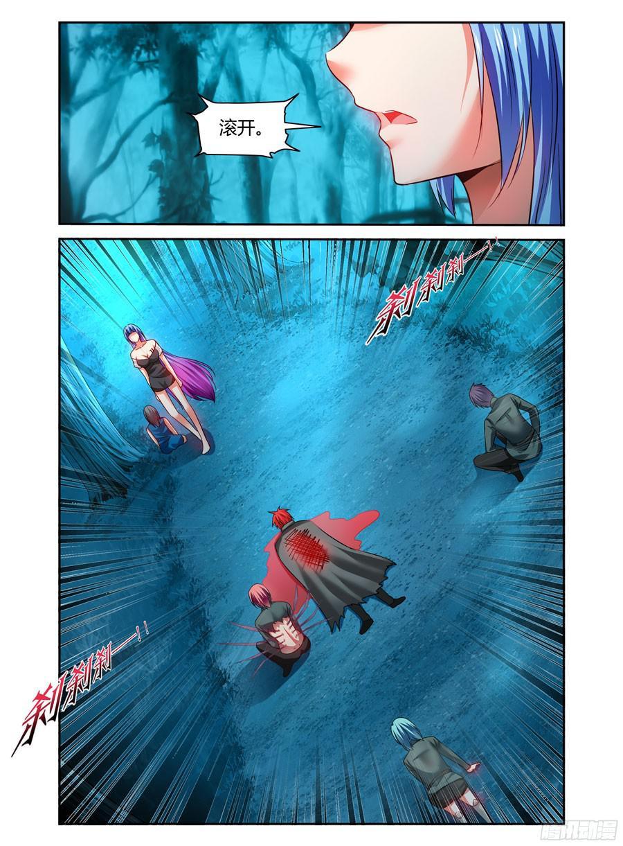 115.分离一切的能力！-寄生少女-周智延（第4张）