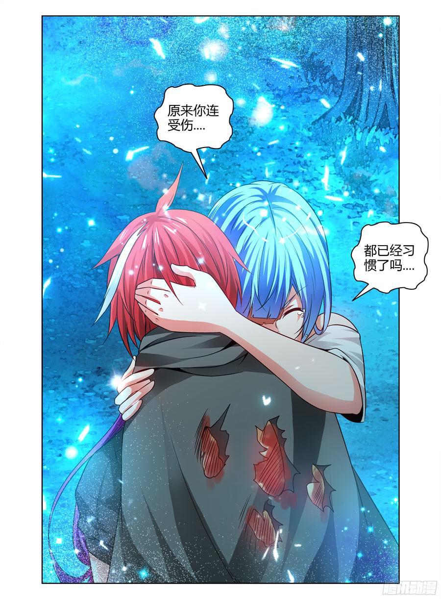 115.分离一切的能力！-寄生少女-周智延（第6张）
