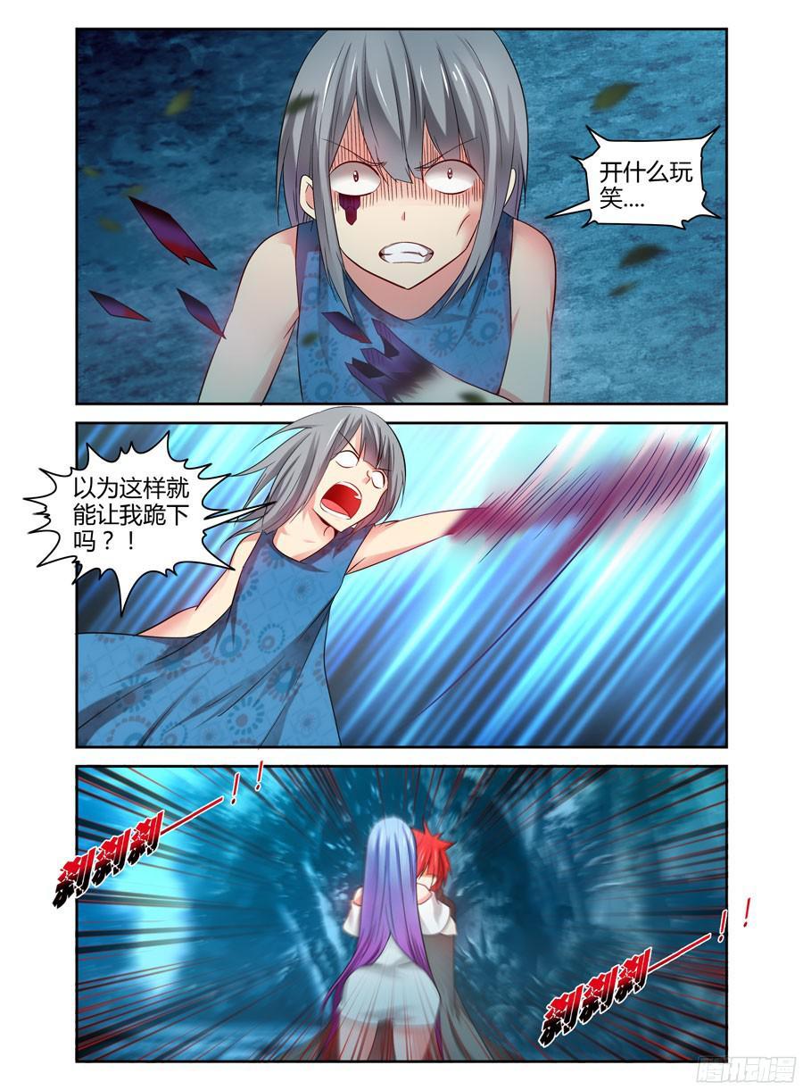 115.分离一切的能力！-寄生少女-周智延（第7张）