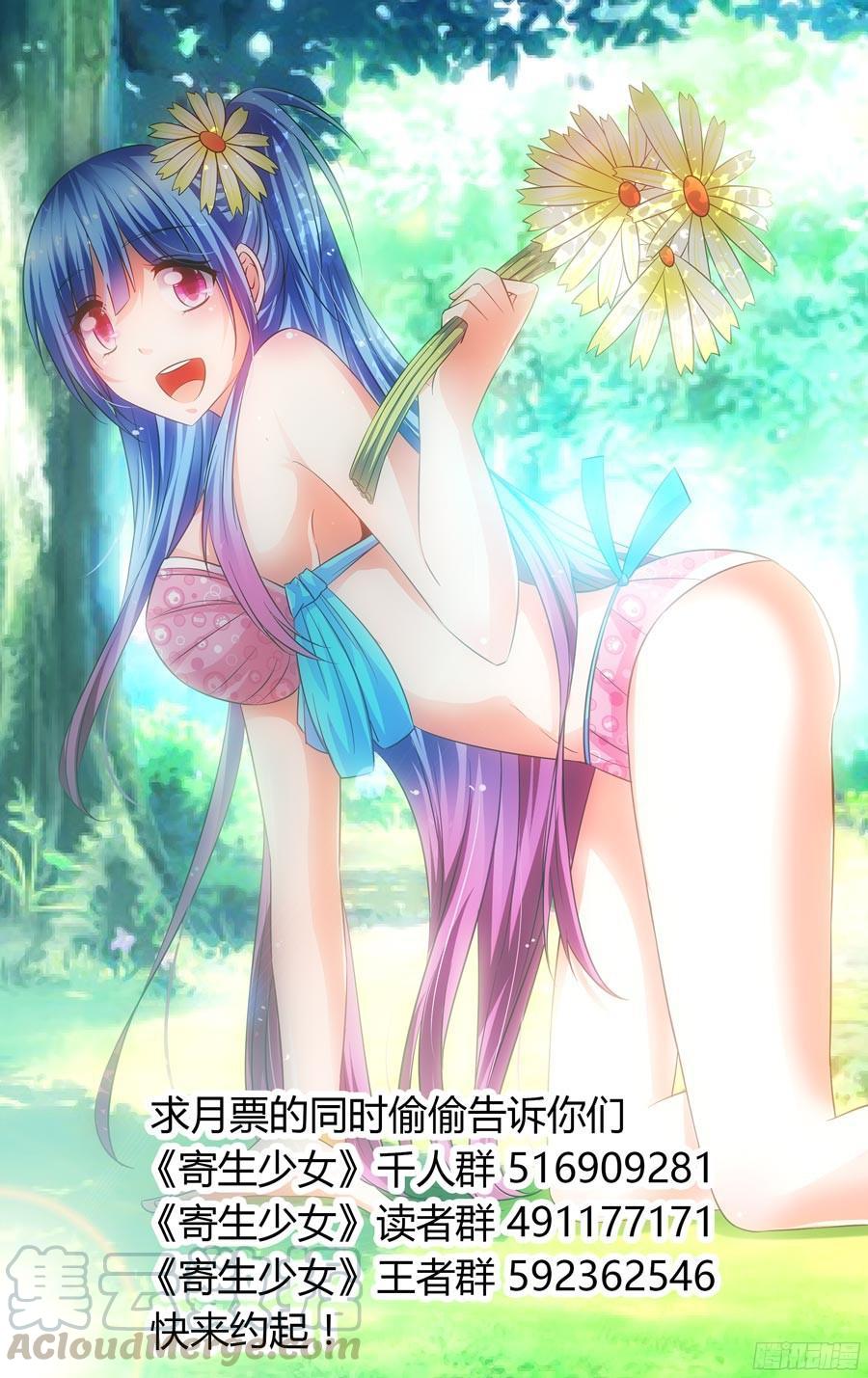 118.1.7秒内的败北？！-寄生少女-周智延（第11张）