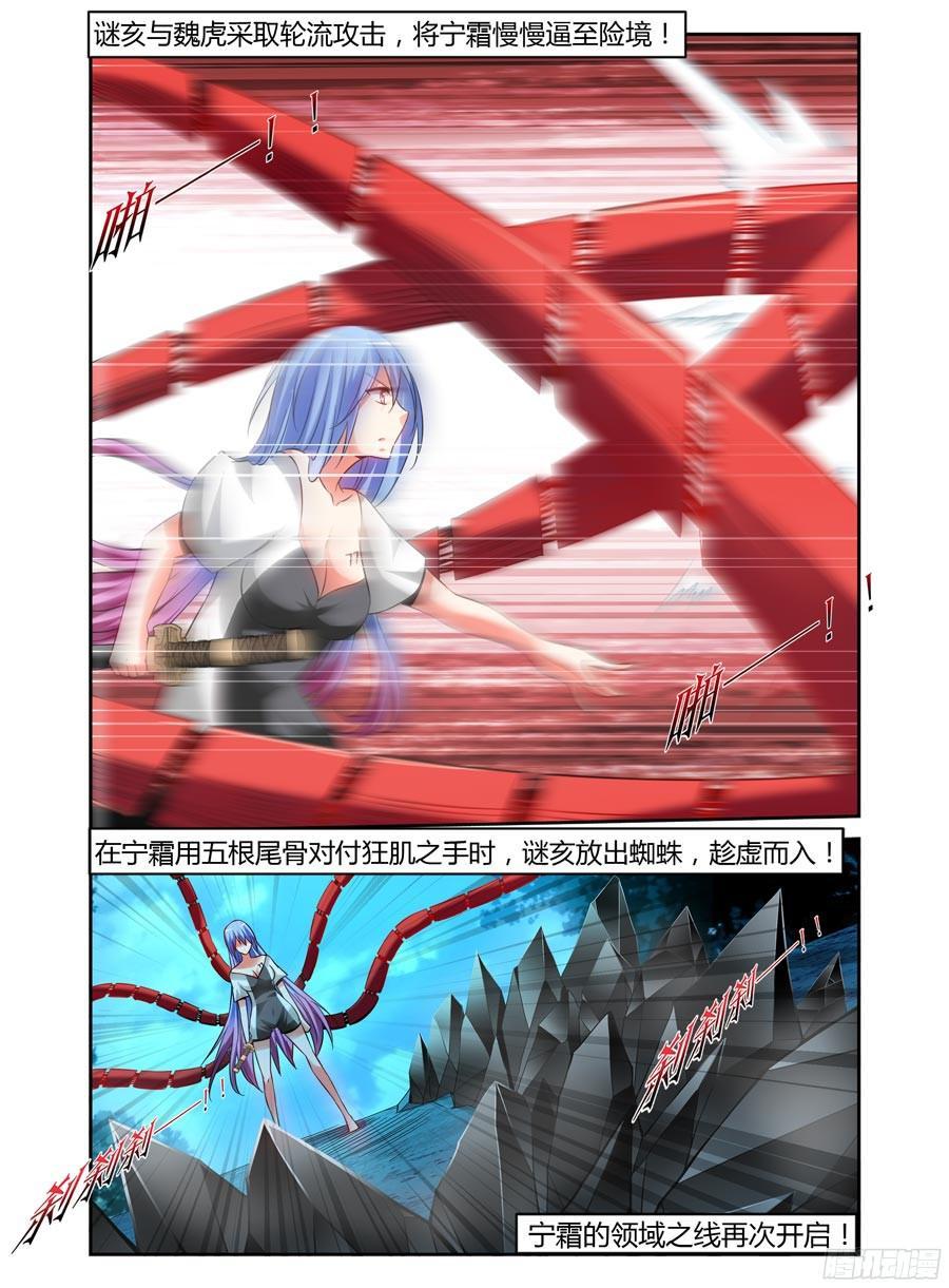 118.1.7秒内的败北？！-寄生少女-周智延（第2张）