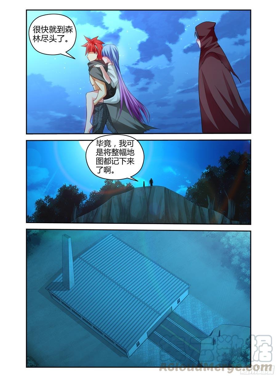 120.密林追踪！-寄生少女-周智延（第11张）
