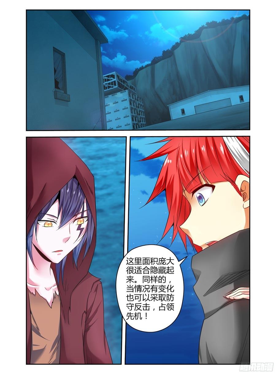 121.虫体的源起！-寄生少女-周智延（第2张）