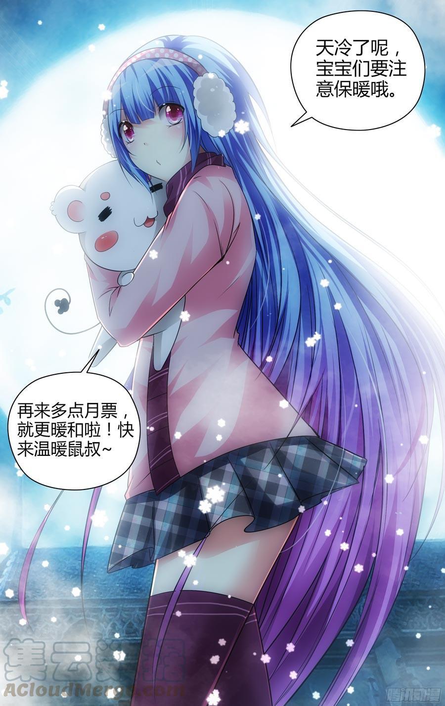 121.虫体的源起！-寄生少女-周智延（第17张）