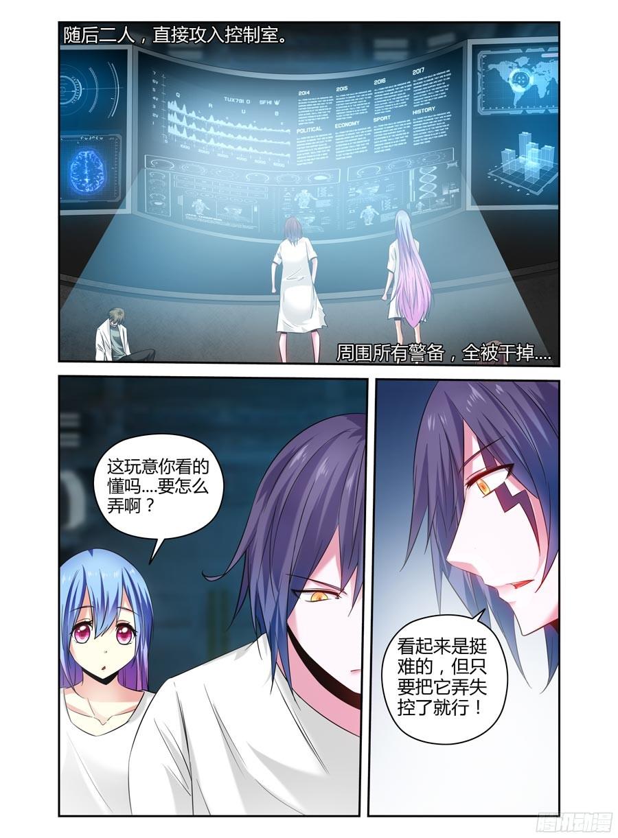124.杀出孤城！-寄生少女-周智延（第10张）