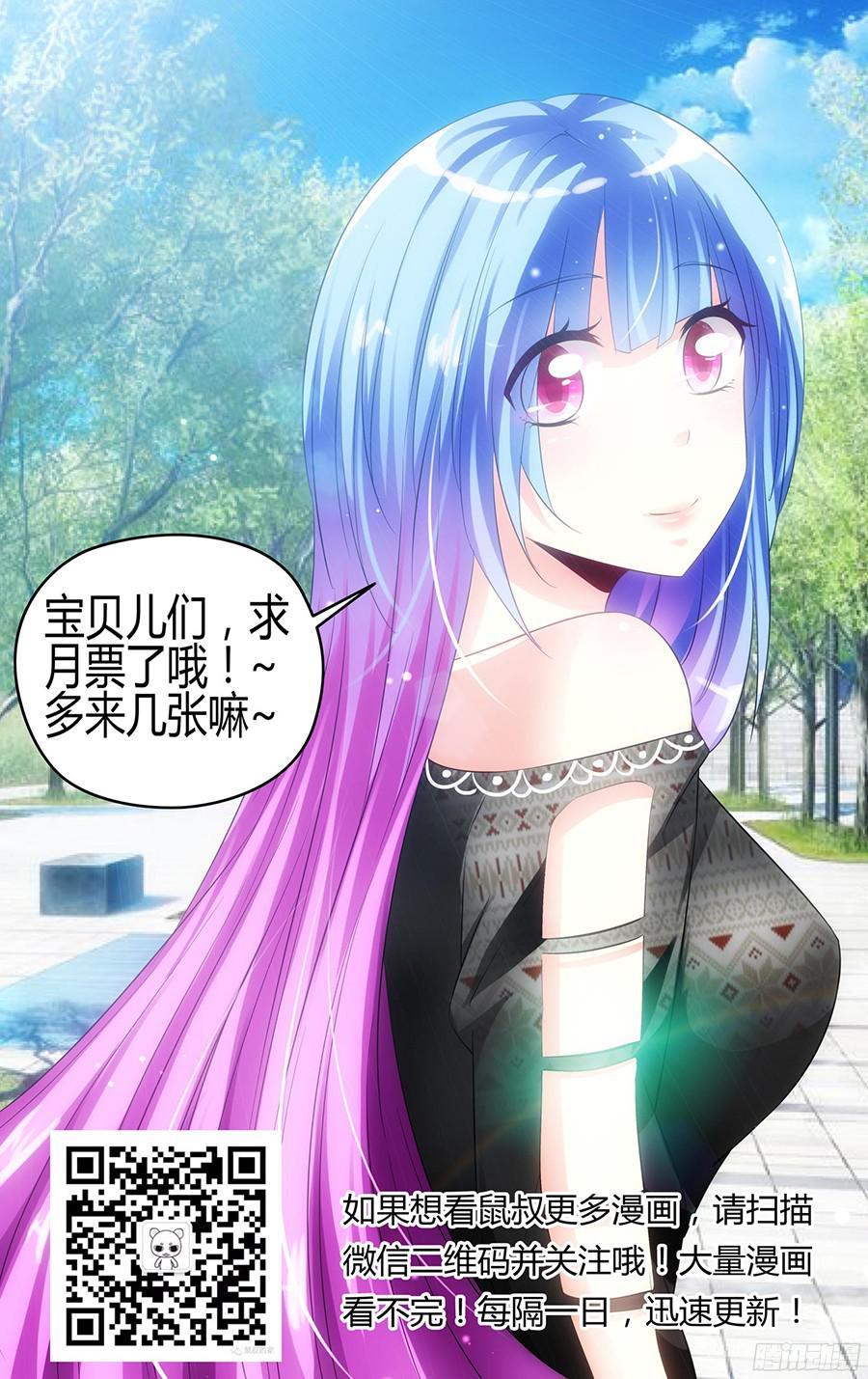 124.杀出孤城！-寄生少女-周智延（第15张）