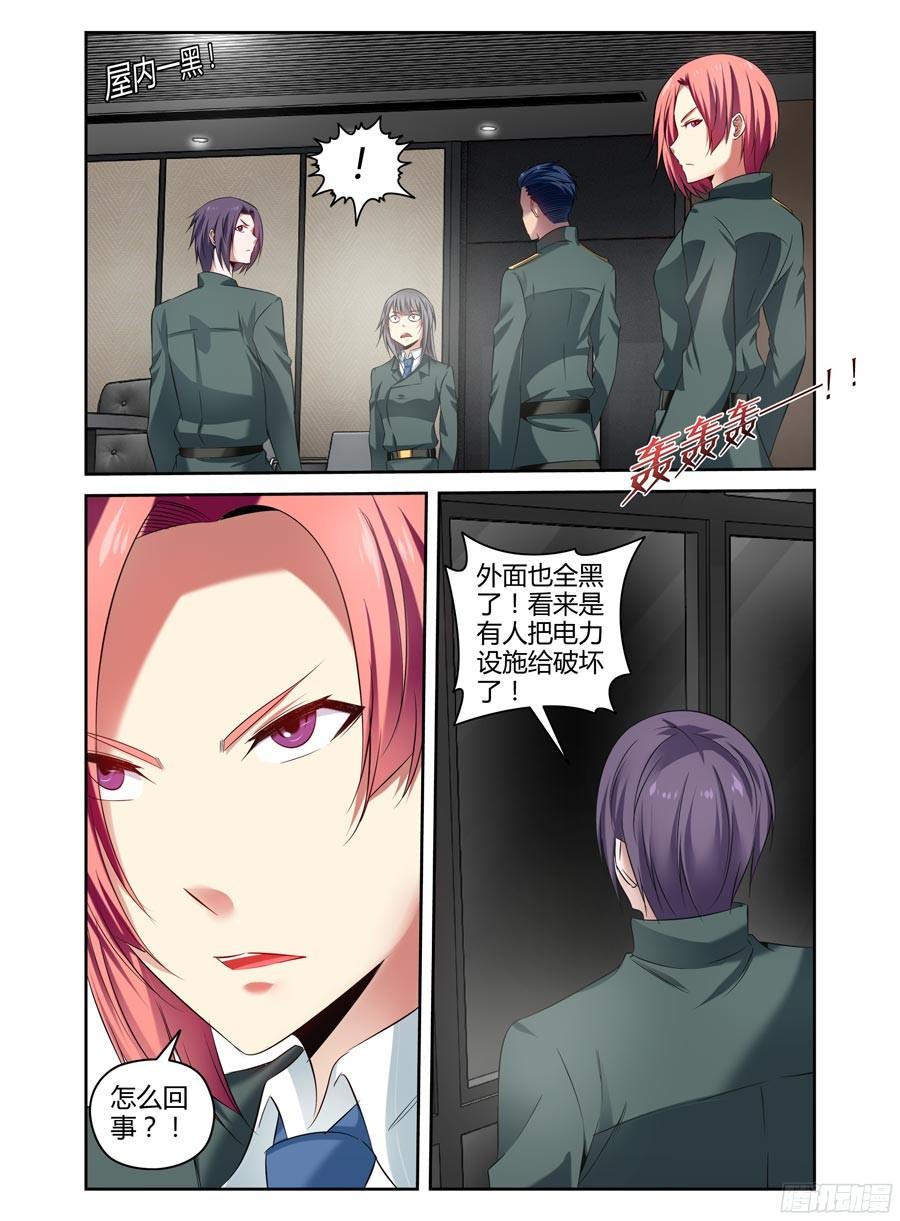 125.一切的开端！-寄生少女-周智延（第8张）