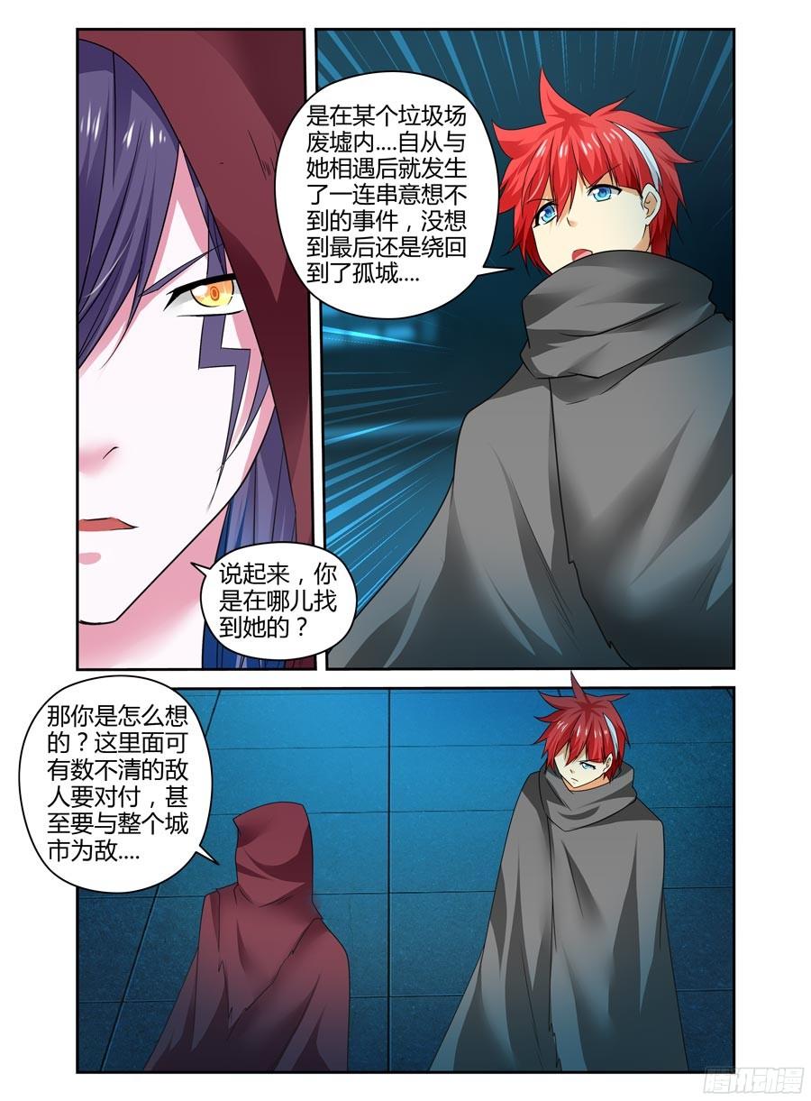 125.一切的开端！-寄生少女-周智延（第14张）