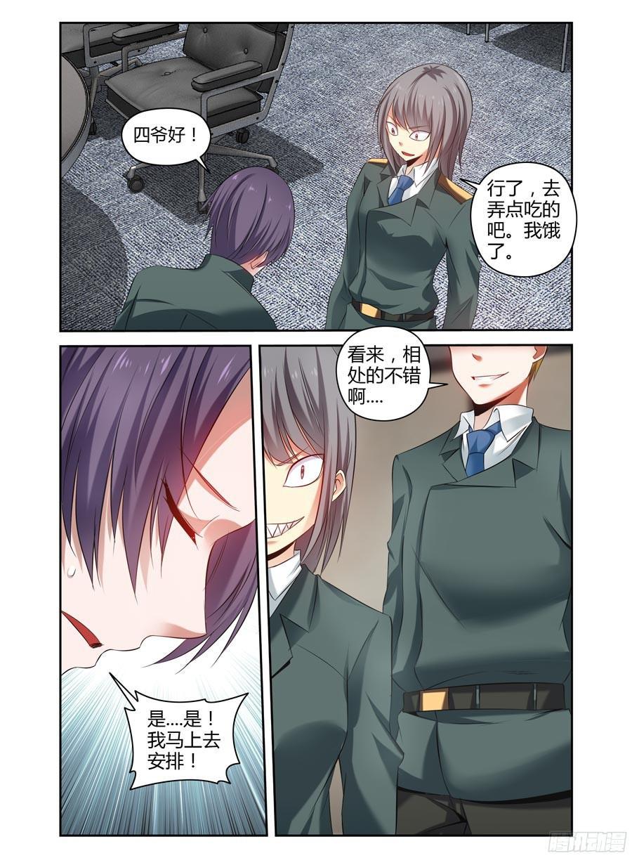 125.一切的开端！-寄生少女-周智延（第7张）