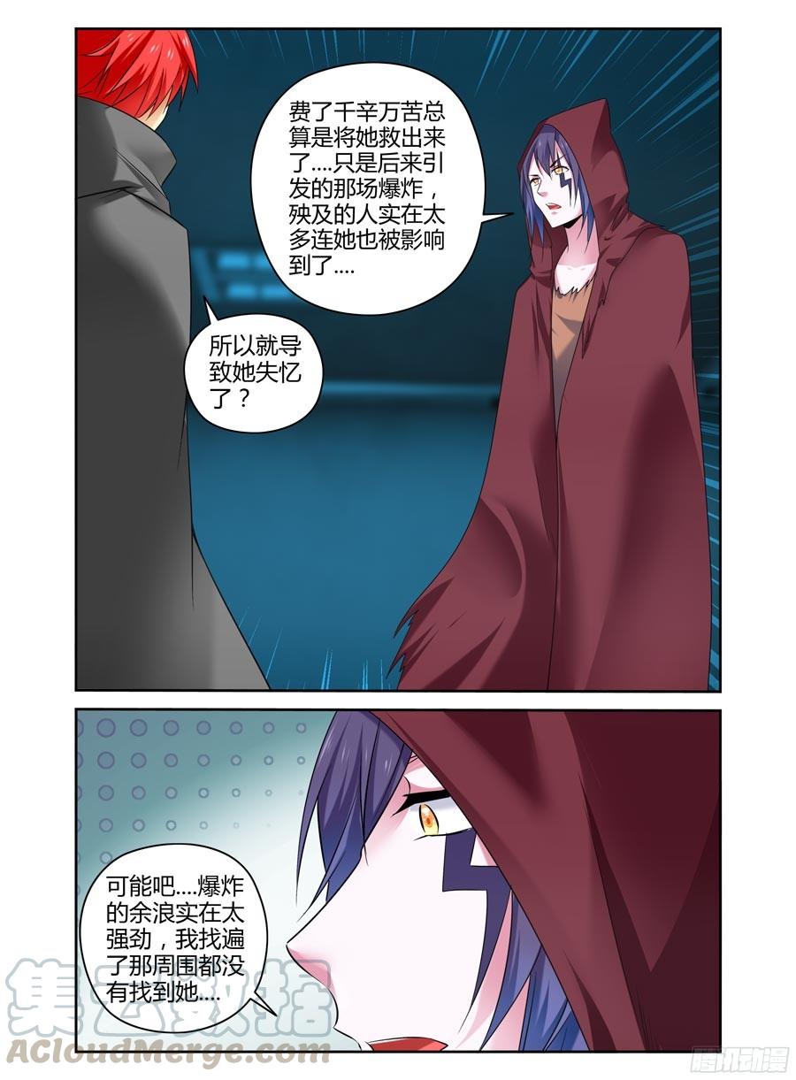 125.一切的开端！-寄生少女-周智延（第13张）