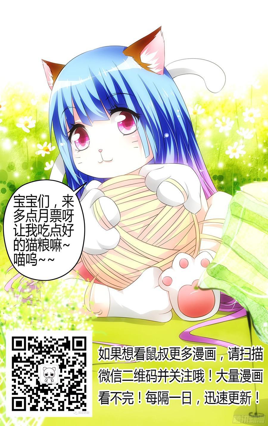125.一切的开端！-寄生少女-周智延（第16张）