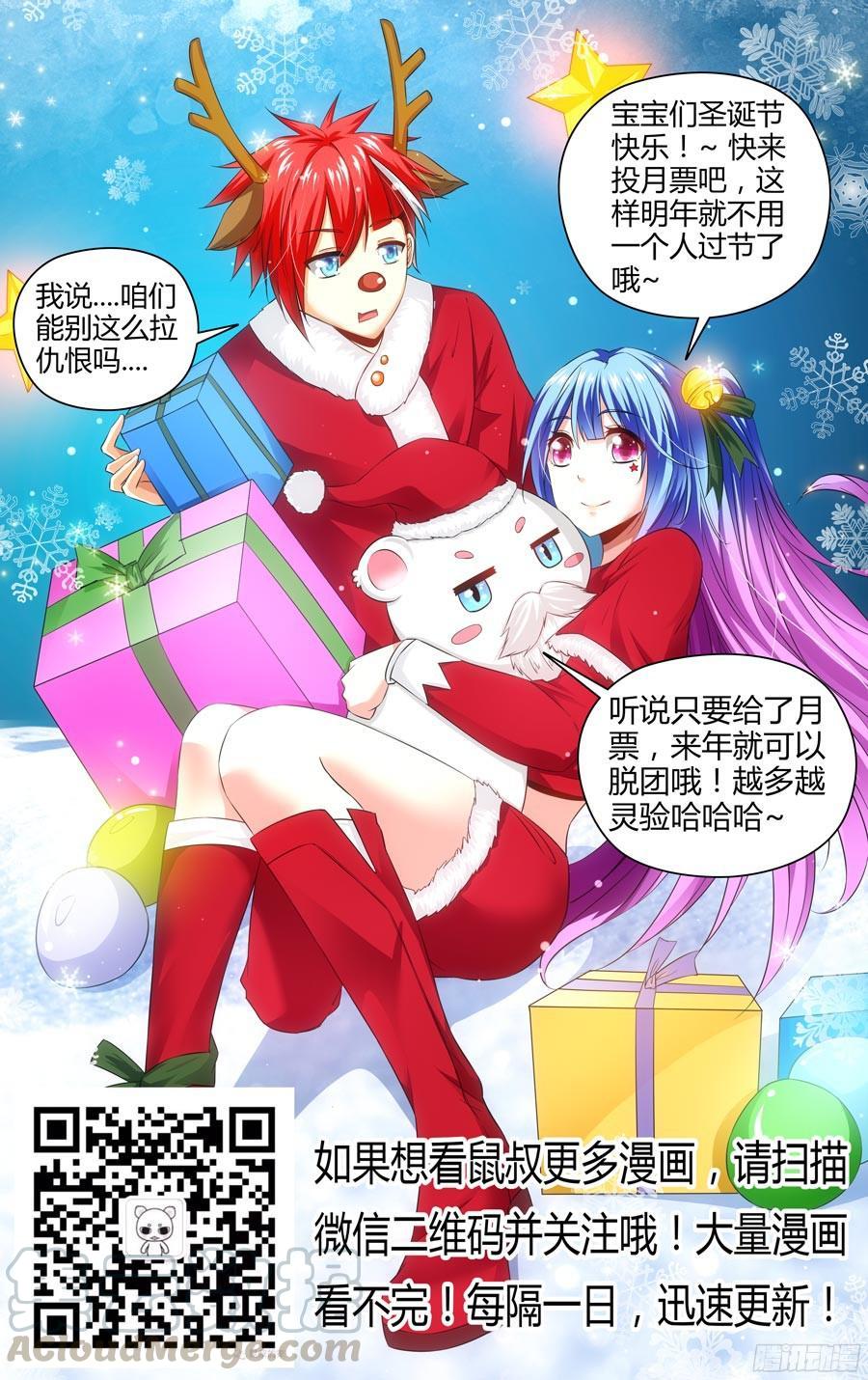 127.致命的布局！-寄生少女-周智延（第13张）