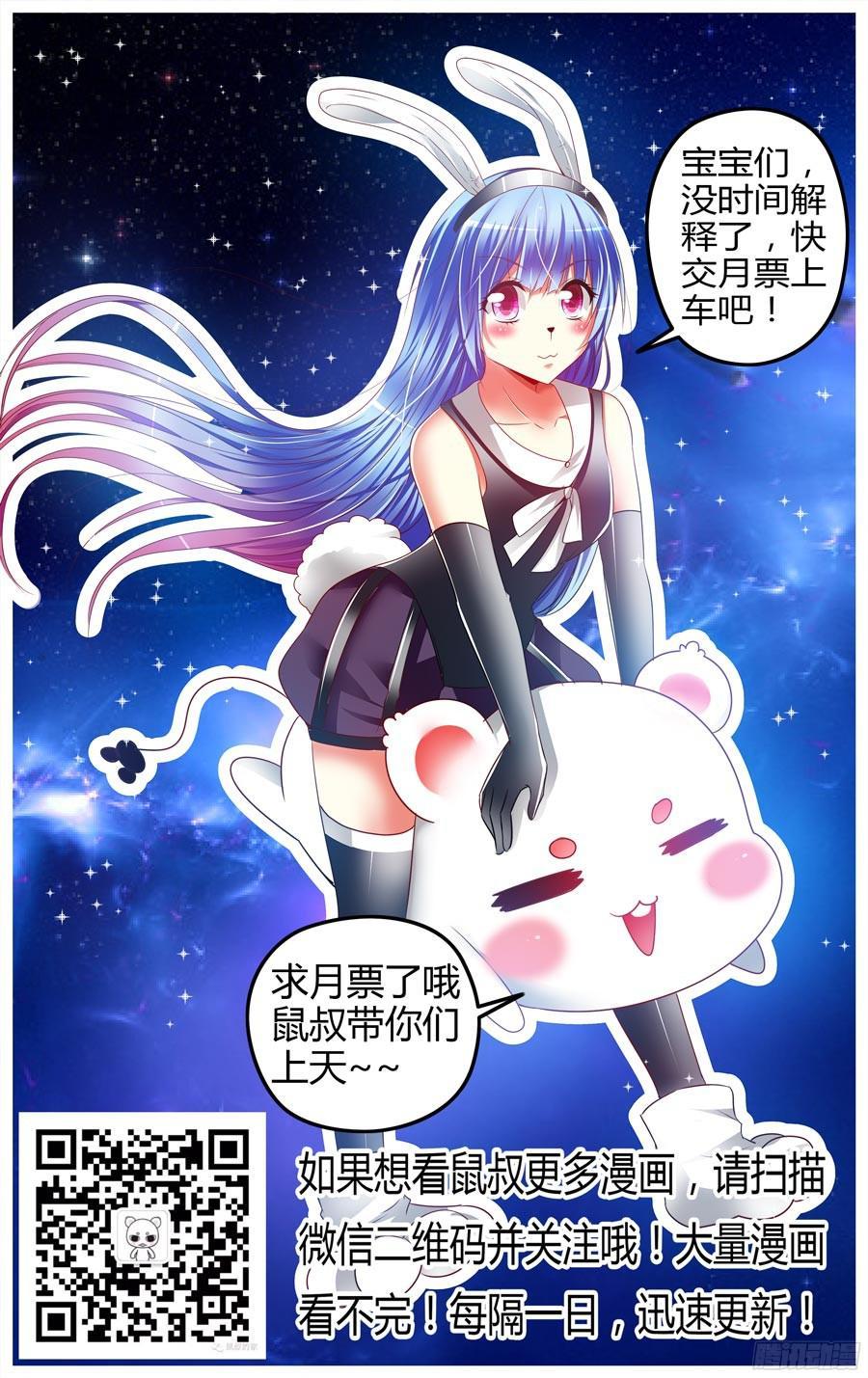 129.之后的打算-寄生少女-周智延（第14张）