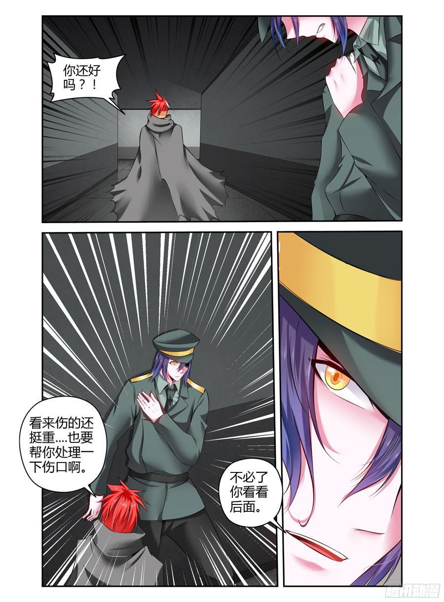 129.之后的打算-寄生少女-周智延（第4张）