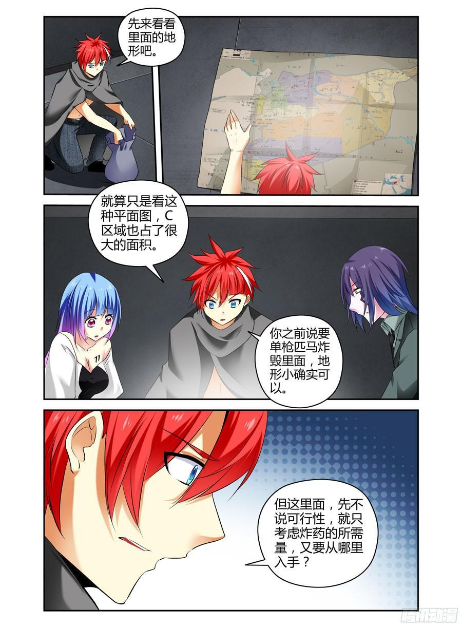 131.战术大师-寄生少女-周智延（第2张）