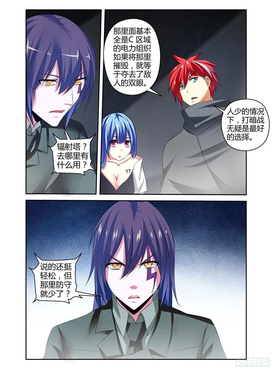 131.战术大师-寄生少女-周智延（第4张）