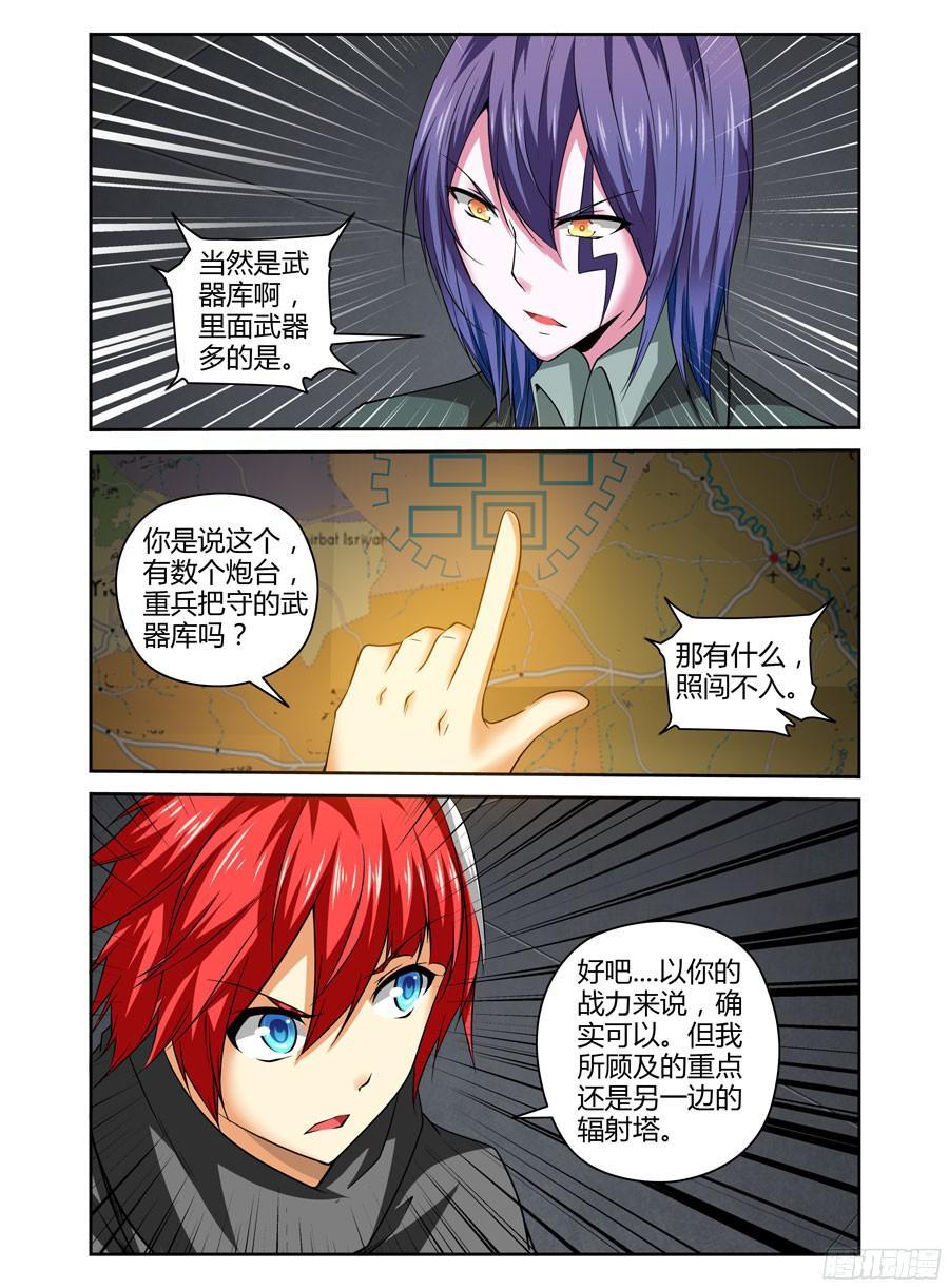 131.战术大师-寄生少女-周智延（第3张）