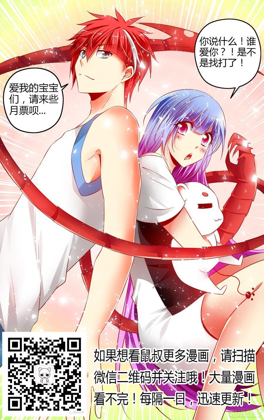 132.新的风暴！-寄生少女-周智延（第14张）