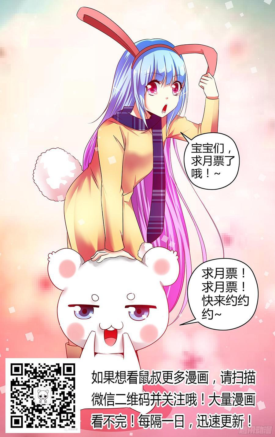 133.“王”的道路！-寄生少女-周智延（第16张）