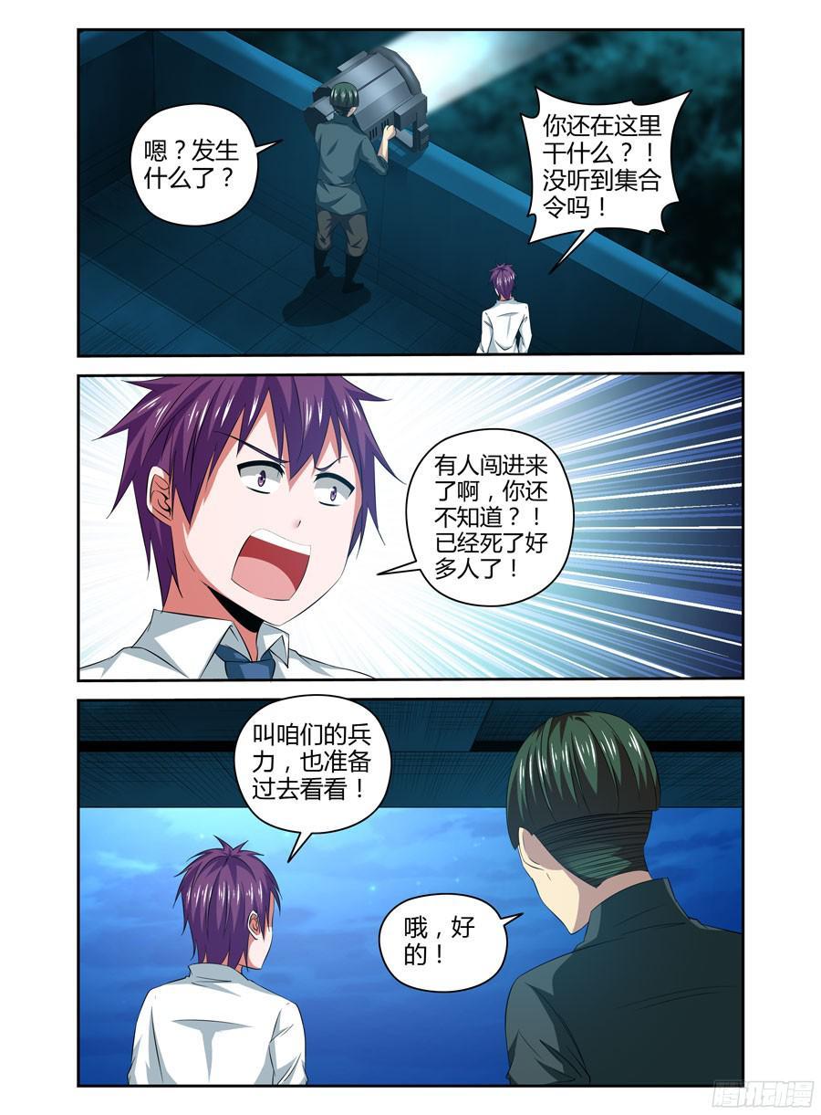 133.“王”的道路！-寄生少女-周智延（第6张）