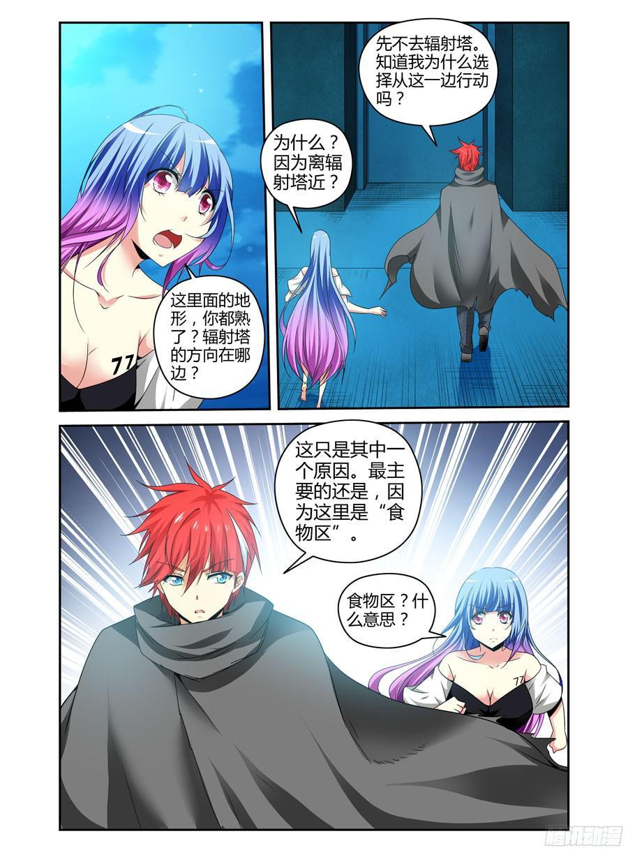 133.“王”的道路！-寄生少女-周智延（第10张）