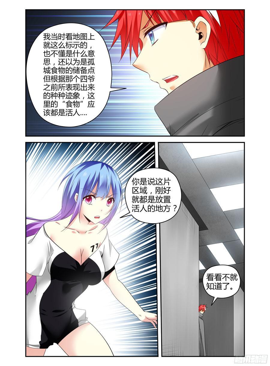 133.“王”的道路！-寄生少女-周智延（第11张）