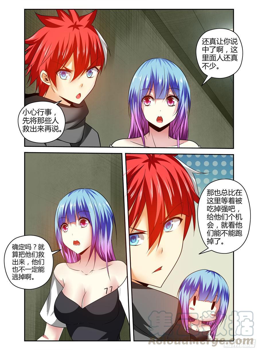 133.“王”的道路！-寄生少女-周智延（第13张）
