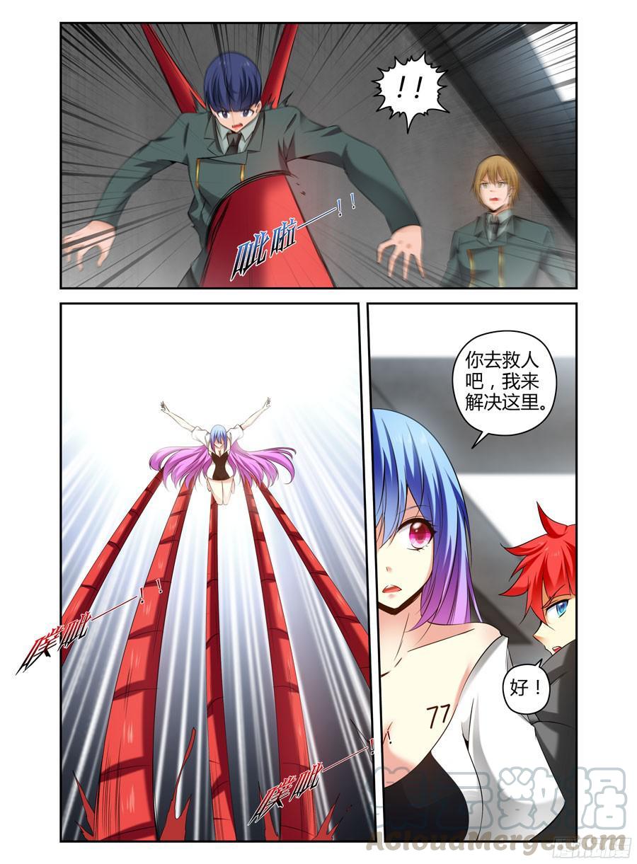 134.其利断金！-寄生少女-周智延（第5张）