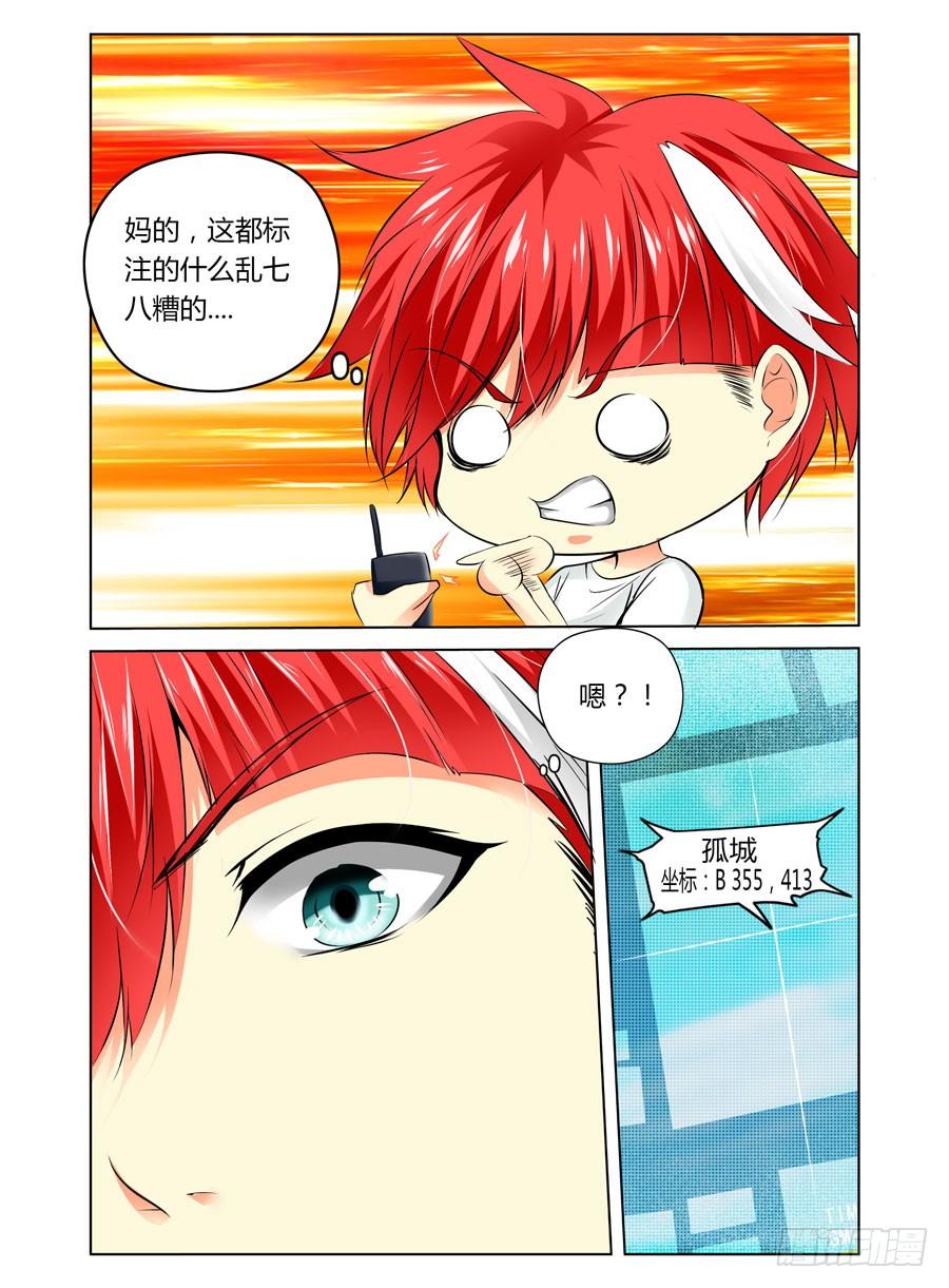 第13话孤城什么鬼的-寄生少女-周智延（第2张）