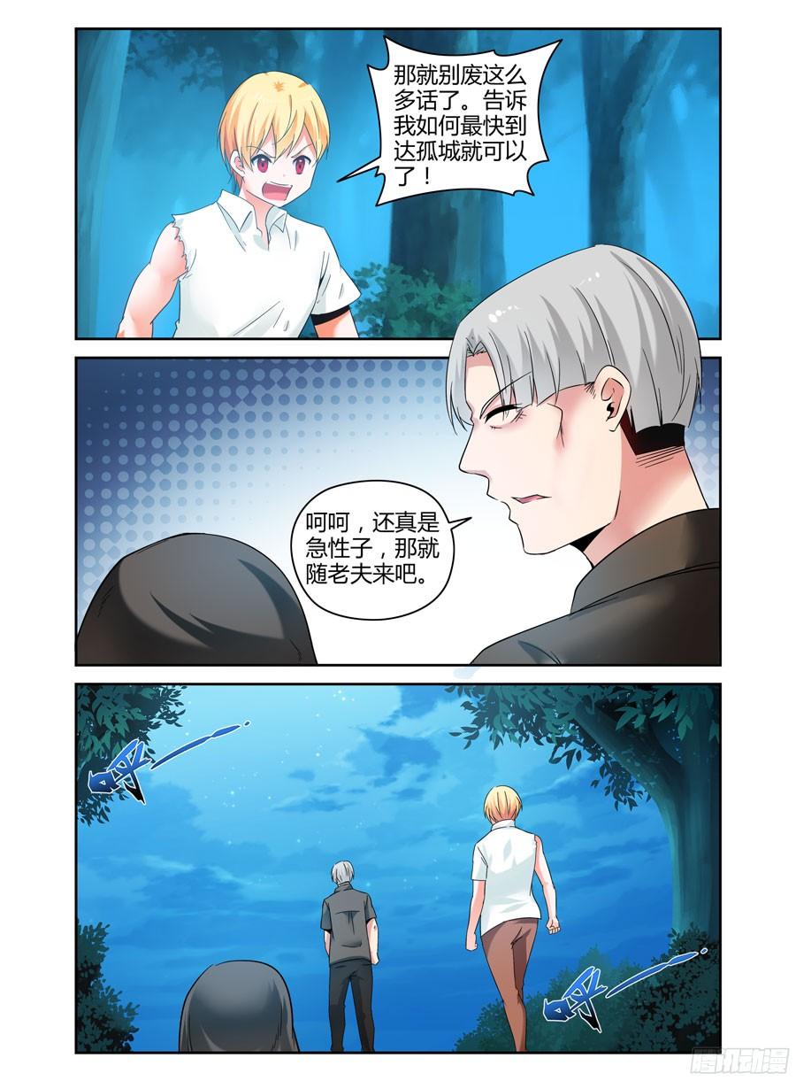 137.力量的具现化！-寄生少女-周智延（第3张）