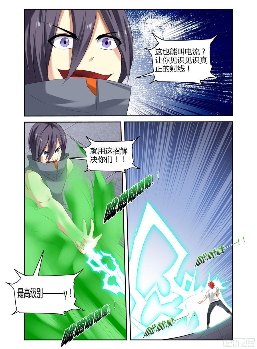 141.核辐危机（下）-寄生少女-周智延（第14张）
