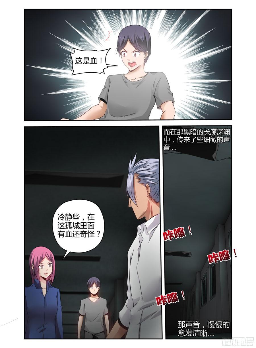 144.蝠影惊魂！-寄生少女-周智延（第8张）