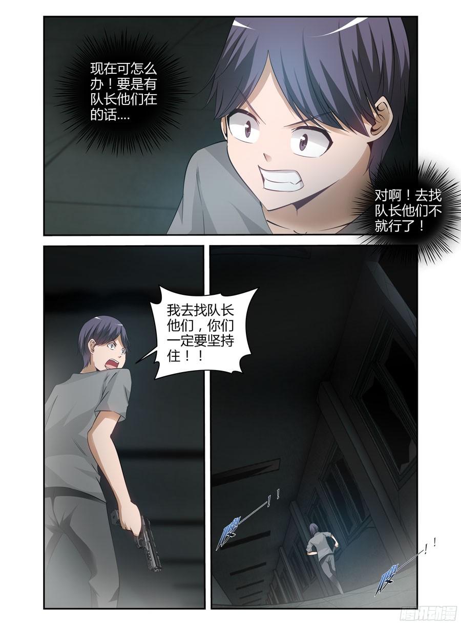 145.变异蝙蝠王！-寄生少女-周智延（第2张）