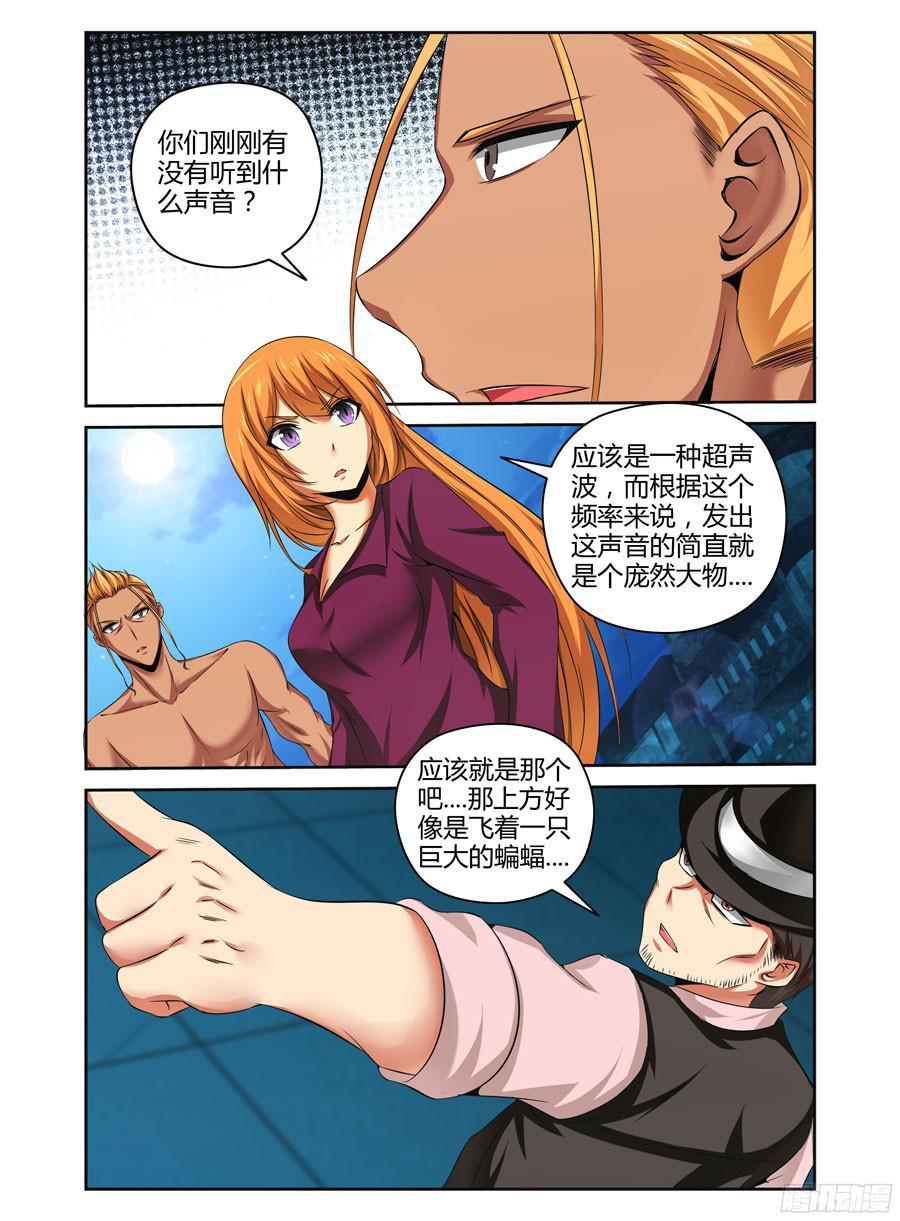 145.变异蝙蝠王！-寄生少女-周智延（第5张）