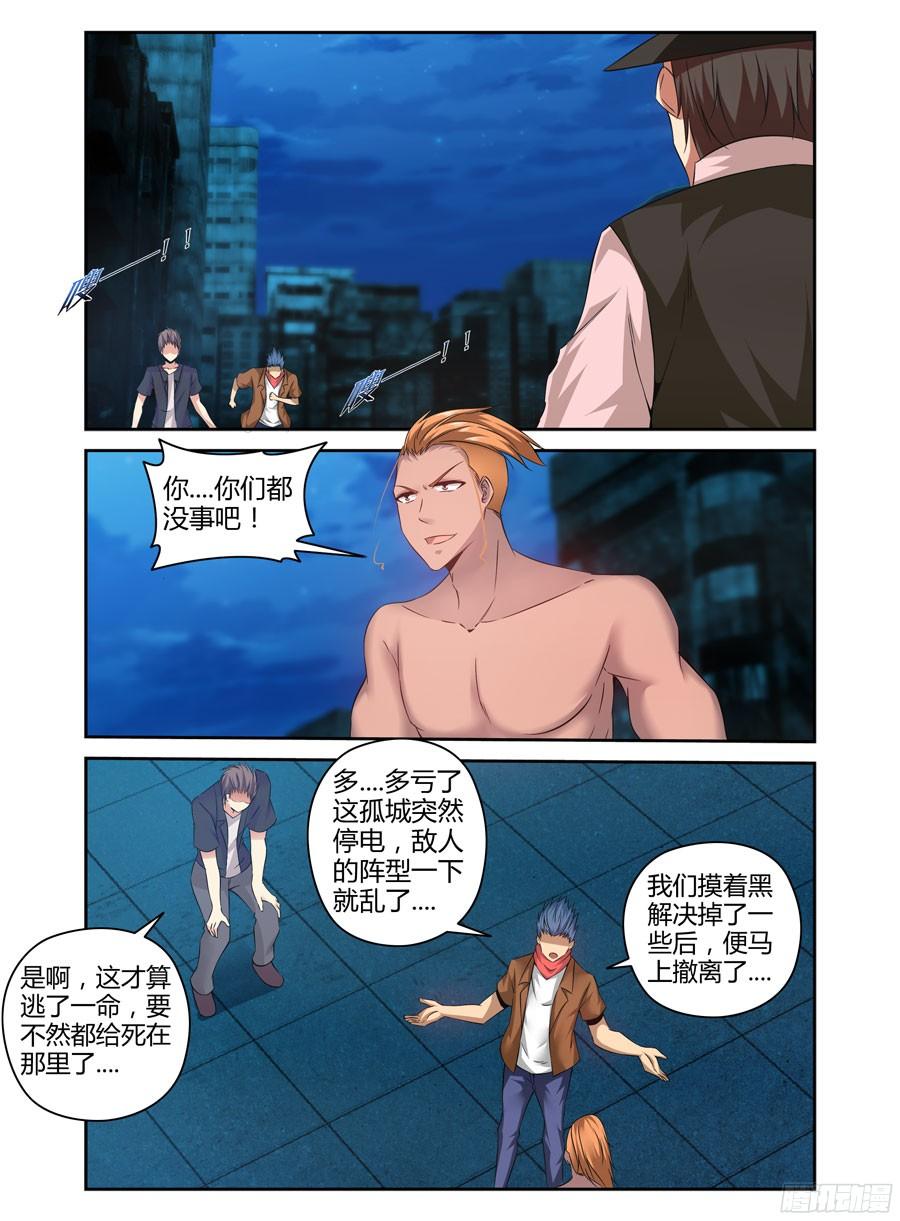 145.变异蝙蝠王！-寄生少女-周智延（第6张）
