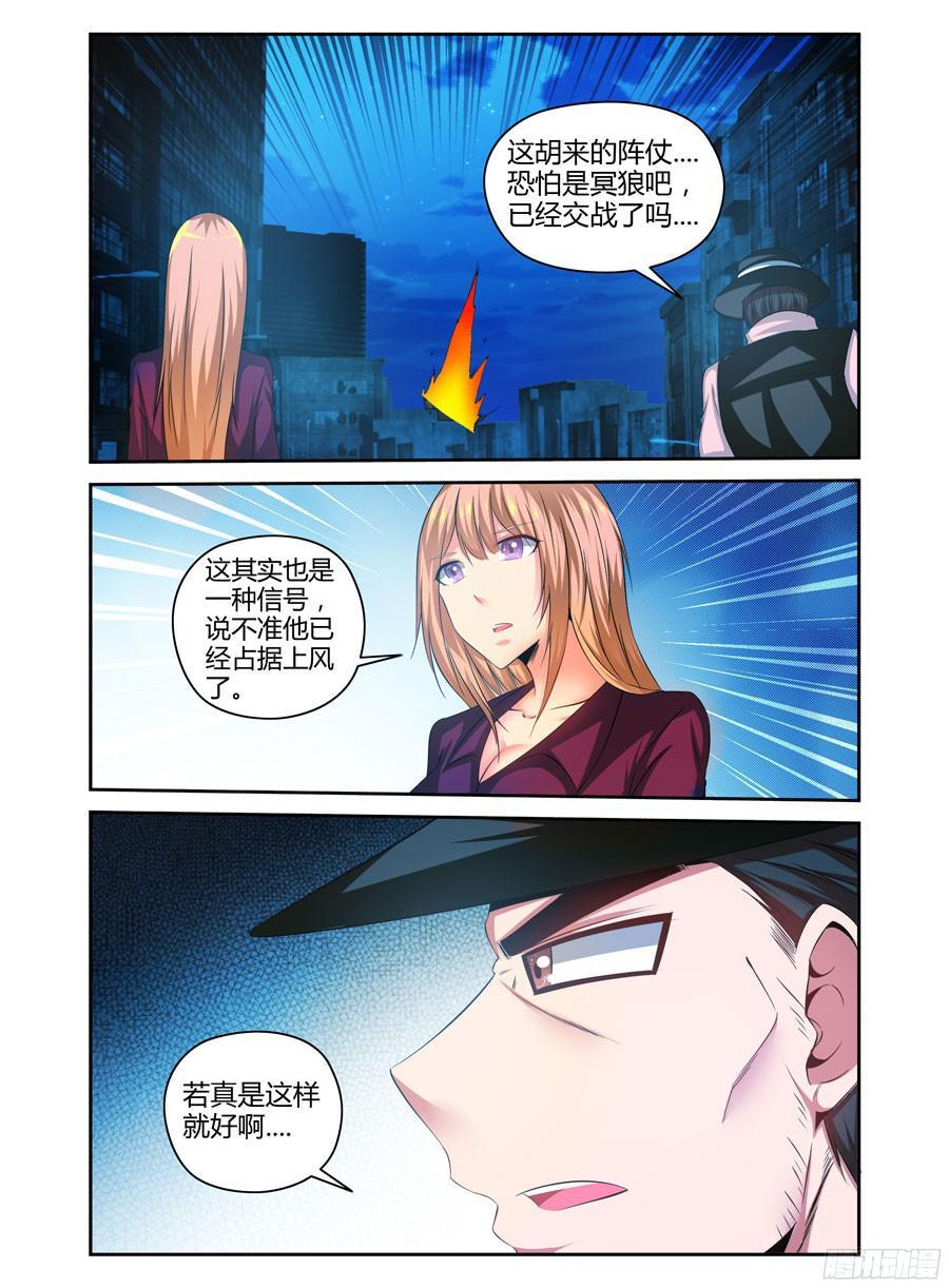 146.角力摔跤王！-寄生少女-周智延（第12张）