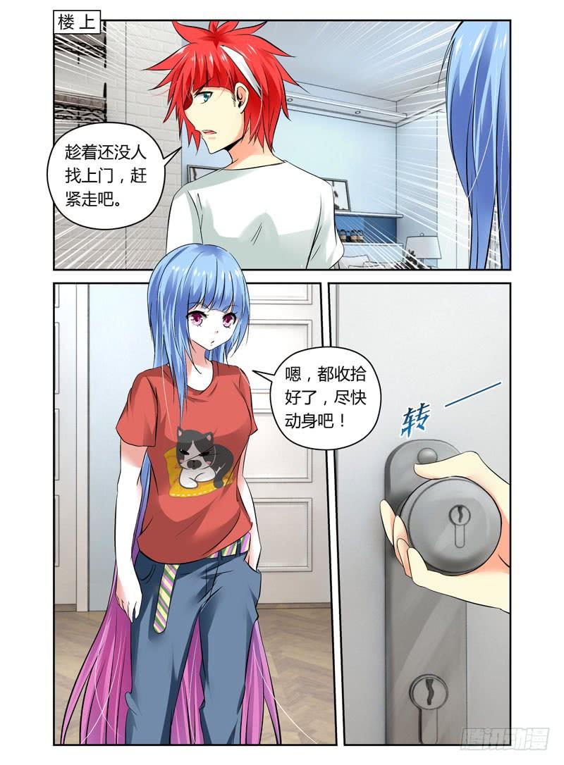 第14话夜战前戏-寄生少女-周智延（第5张）