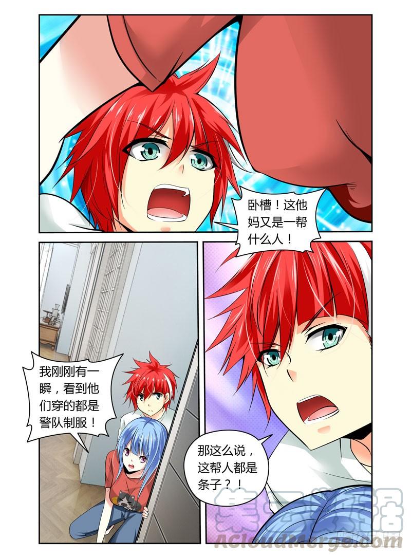第14话夜战前戏-寄生少女-周智延（第8张）