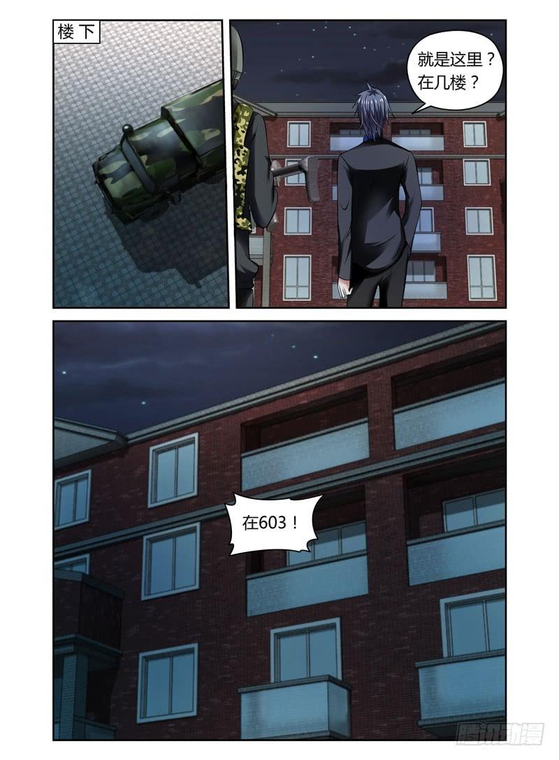 第14话夜战前戏-寄生少女-周智延（第3张）