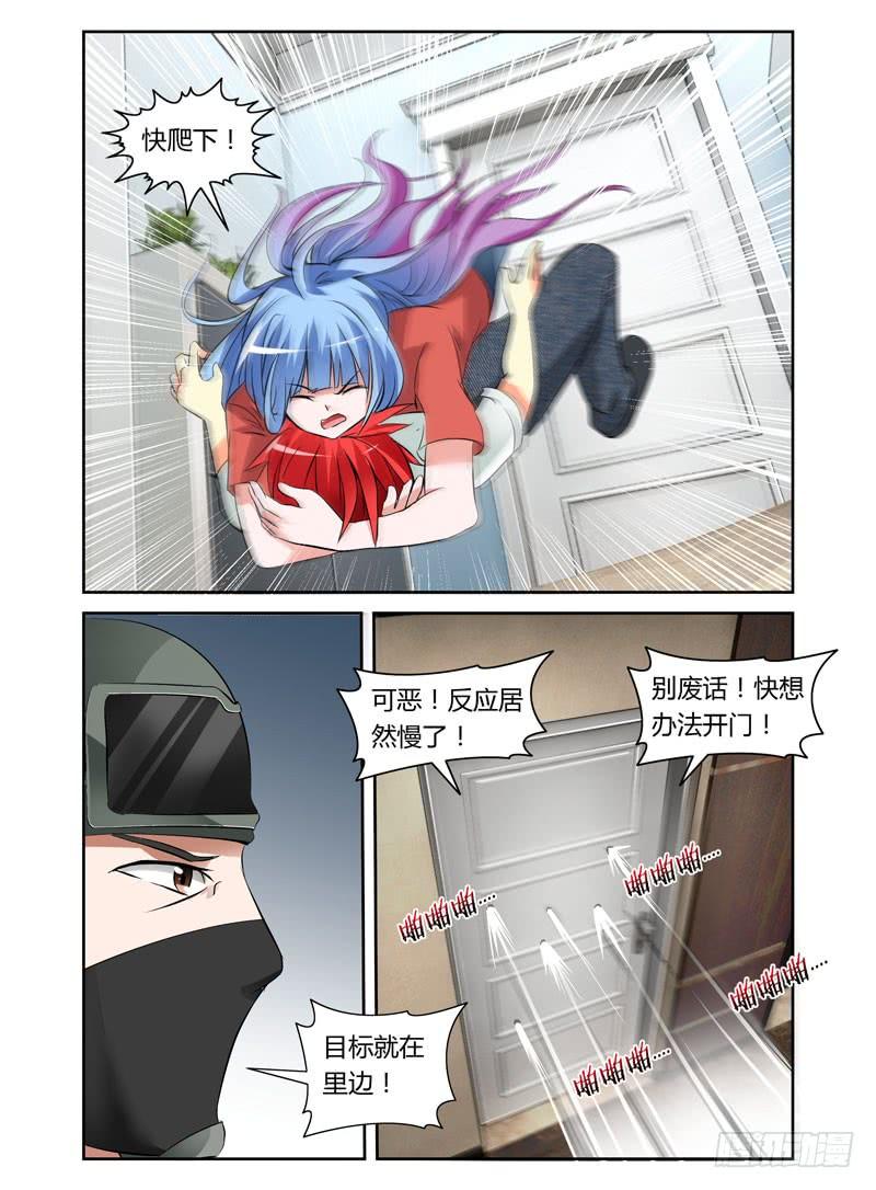 第14话夜战前戏-寄生少女-周智延（第7张）