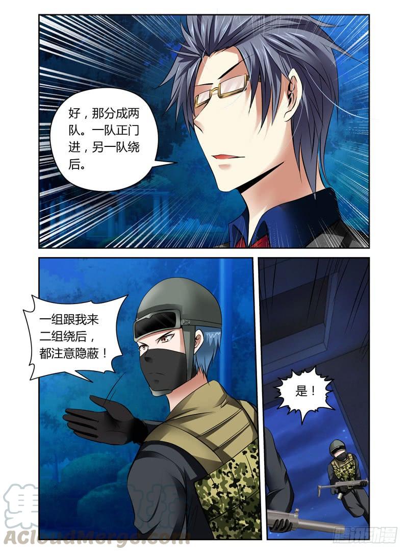 第14话夜战前戏-寄生少女-周智延（第4张）