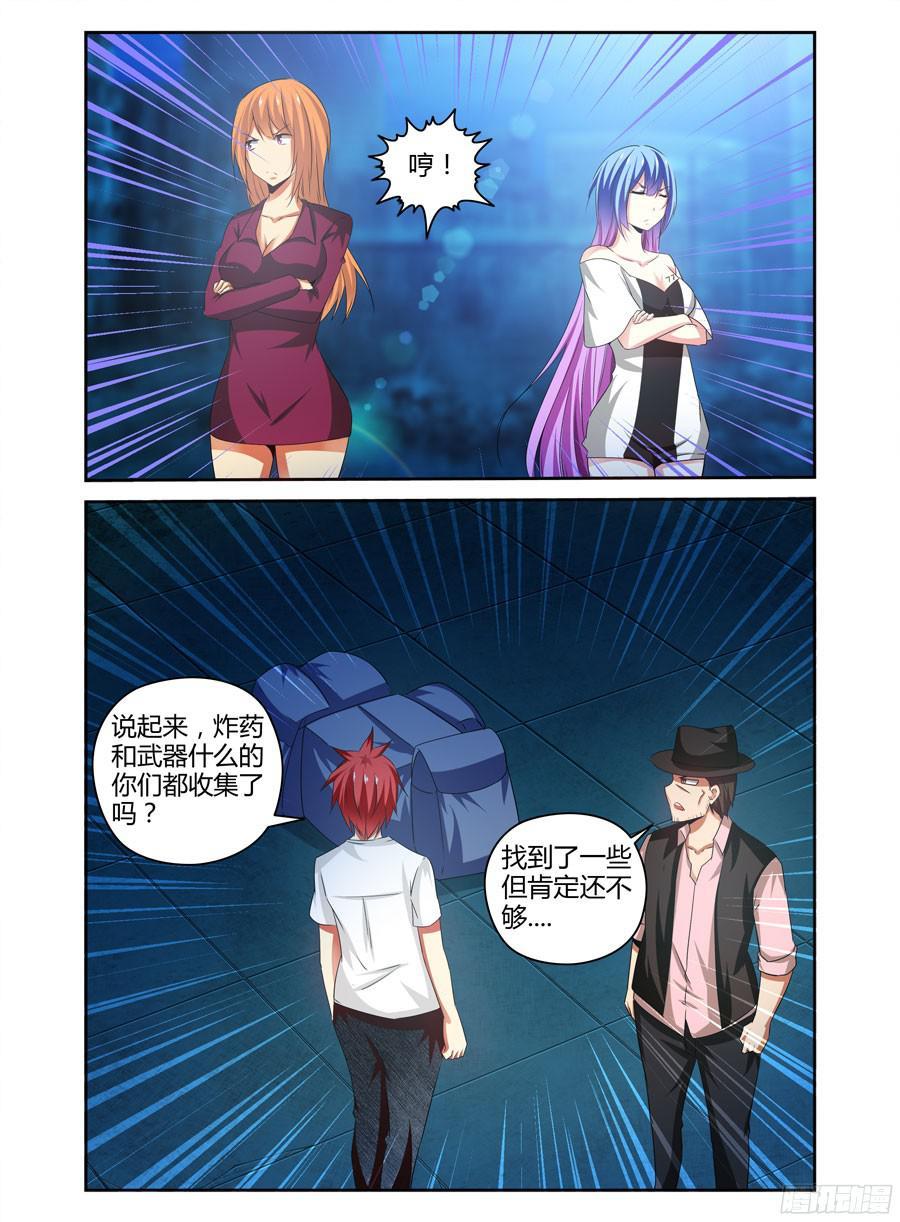 147.“狼”的基因-寄生少女-周智延（第6张）