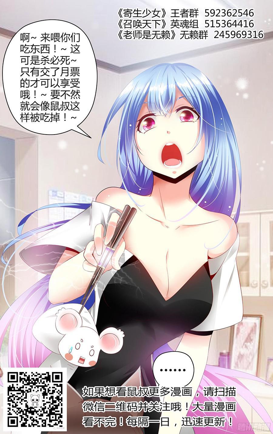 148.凝视深渊的痛苦！-寄生少女-周智延（第14张）