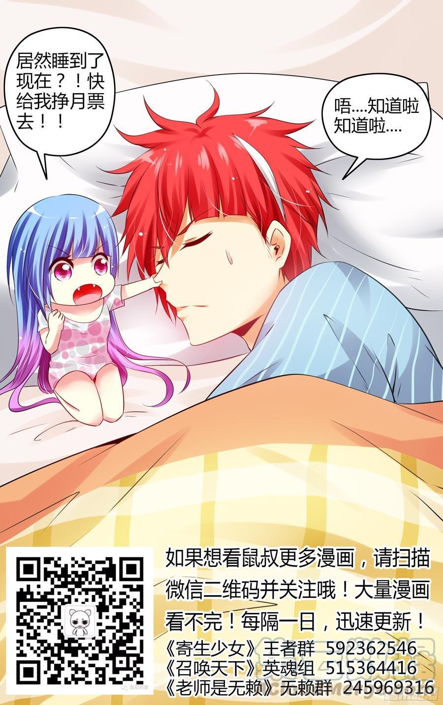 150.“地狱”难容！-寄生少女-周智延（第17张）