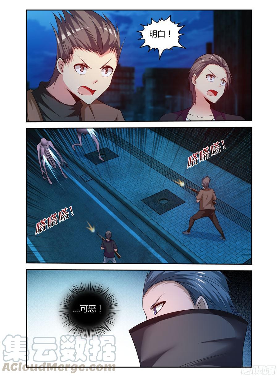 150.“地狱”难容！-寄生少女-周智延（第5张）