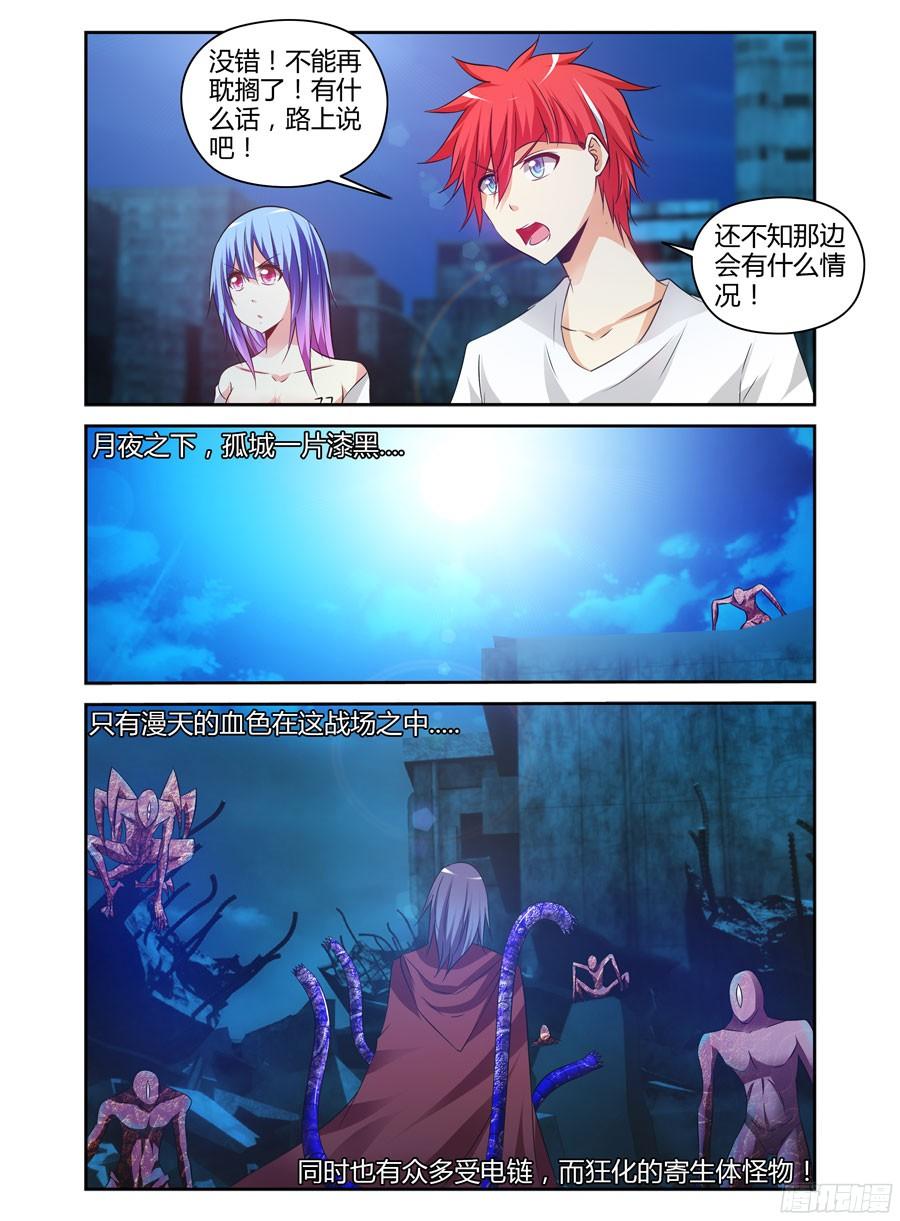 150.“地狱”难容！-寄生少女-周智延（第15张）