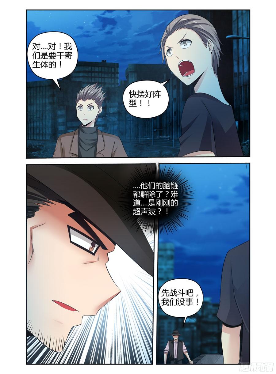 150.“地狱”难容！-寄生少女-周智延（第4张）