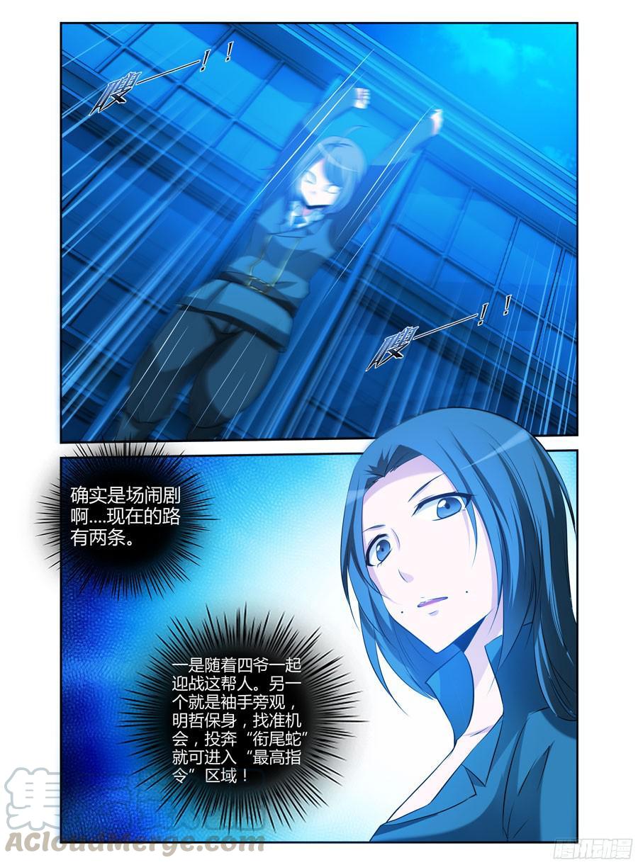 151.“虫体”之围！-寄生少女-周智延（第5张）